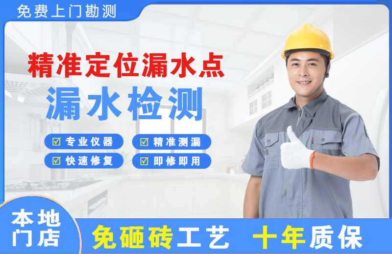 汝南精准测漏点